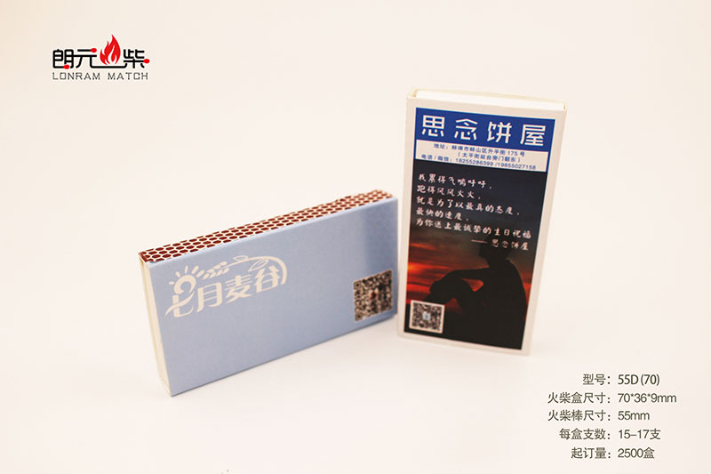 Advertising hotel matches