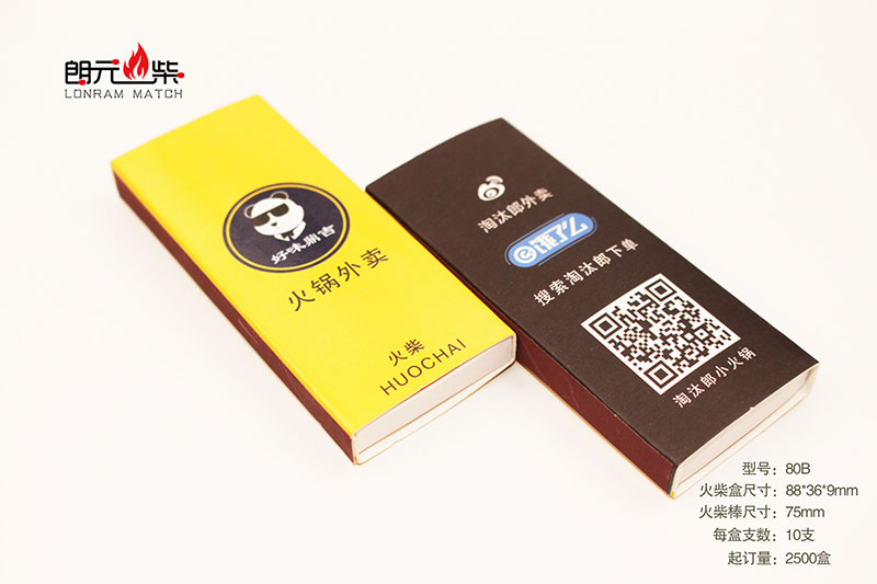 Advertising hotel matches
