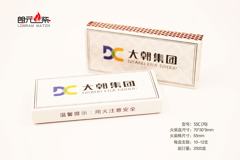 Advertising hotel matches