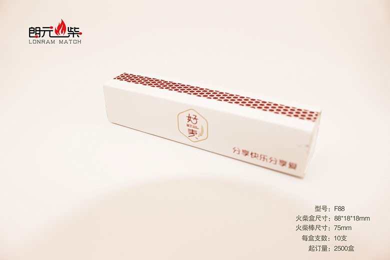 Advertising hotel matches