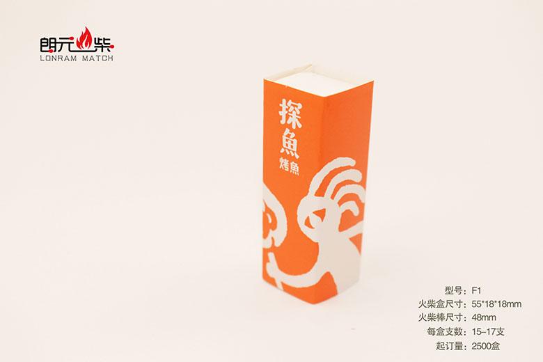 Advertising hotel matches