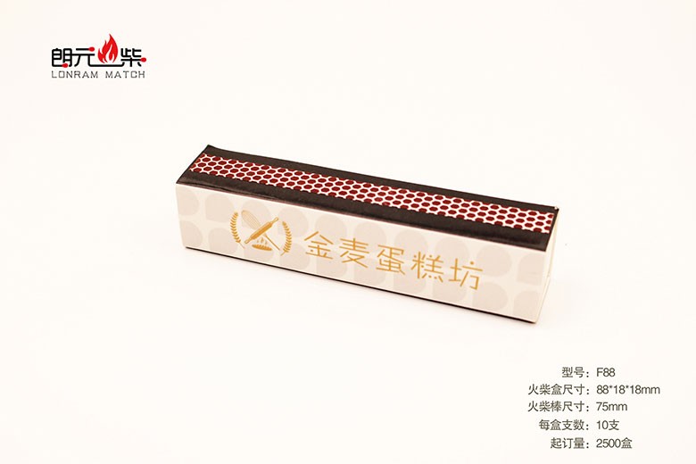 Advertising hotel matches