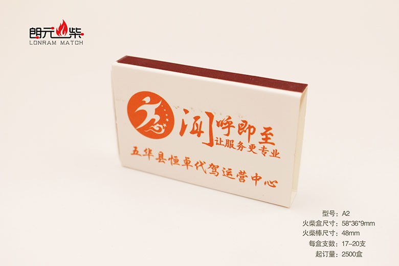 Advertising hotel matches